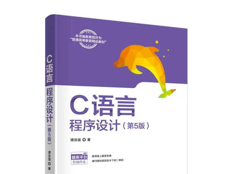 c语言属于程序设计语言的哪个类别?