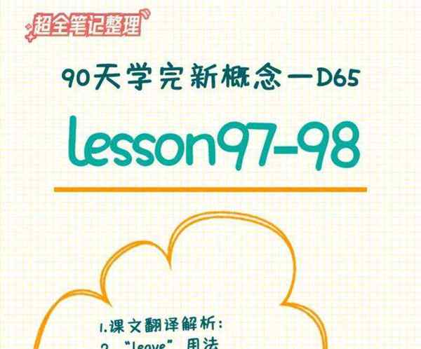 易被忘记的英语