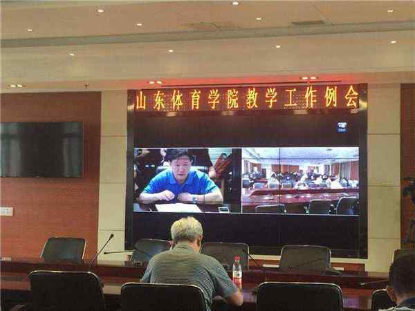 山东体育学院教务科
