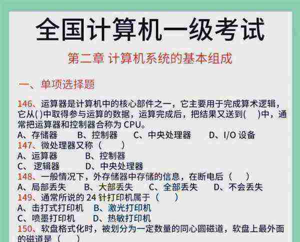 计算机等级分类有哪几种方法