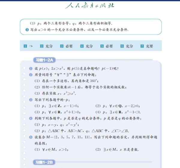 高一数学必修一b版教学视频