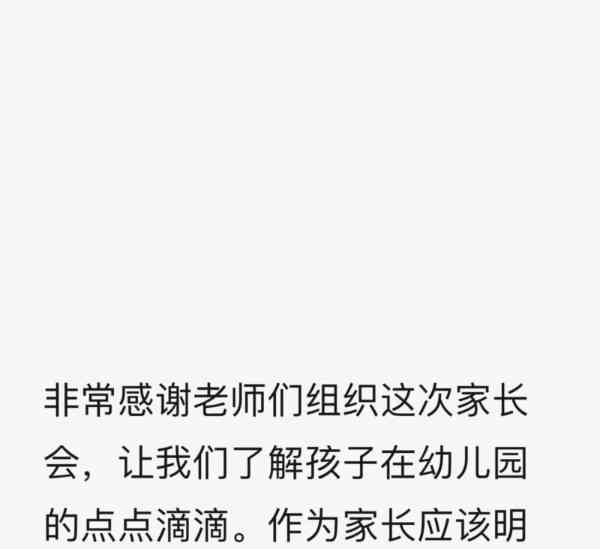 家长幼儿园半日活动的感受和建议简短