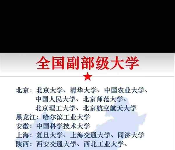 高校指的是什么意思