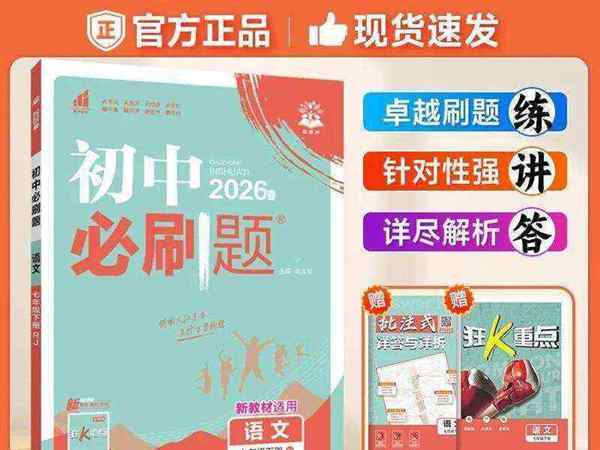 初中语文靠刷题能提高成绩吗