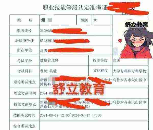 公共营养师人社部颁发的含金量如何?