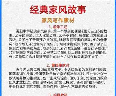 请针对家教家风这个话题谈谈你的观点