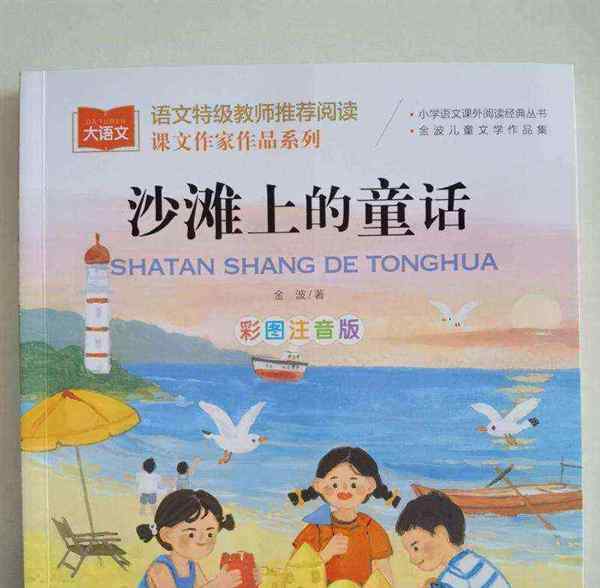 儿童文学经典作品主人公