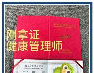 健康管理师自己可以报考吗