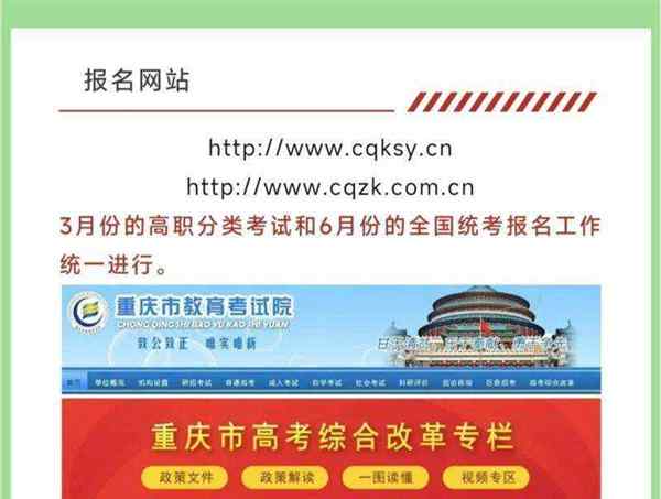 高考报考官网入口江西