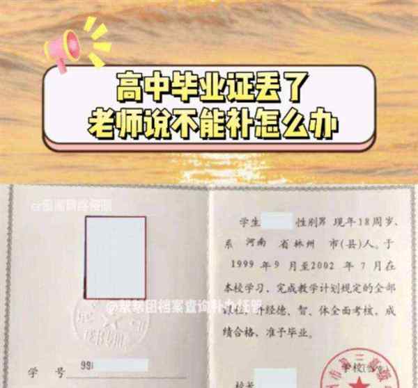 假的高中毕业证容易被发现吗?
