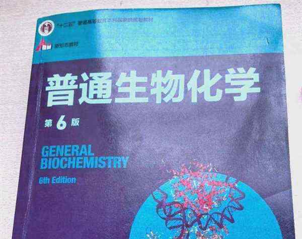 大学化学一共有几本书啊