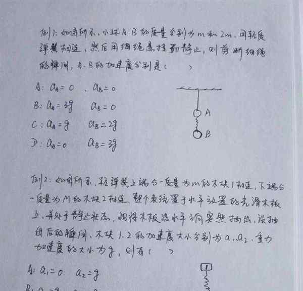 高中物理必修一课后答案人教版