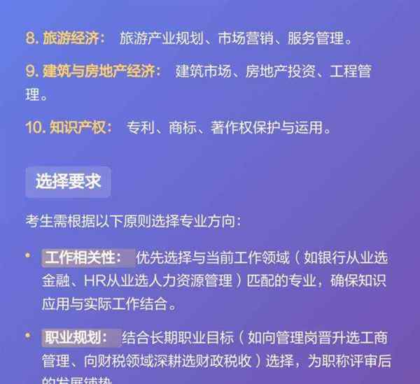 上海高级经济师考试科目安排