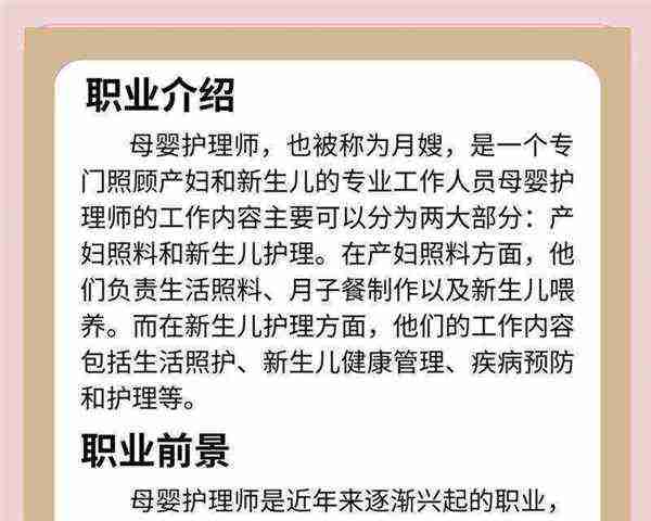 育婴员是做什么的初级工作内容和职责