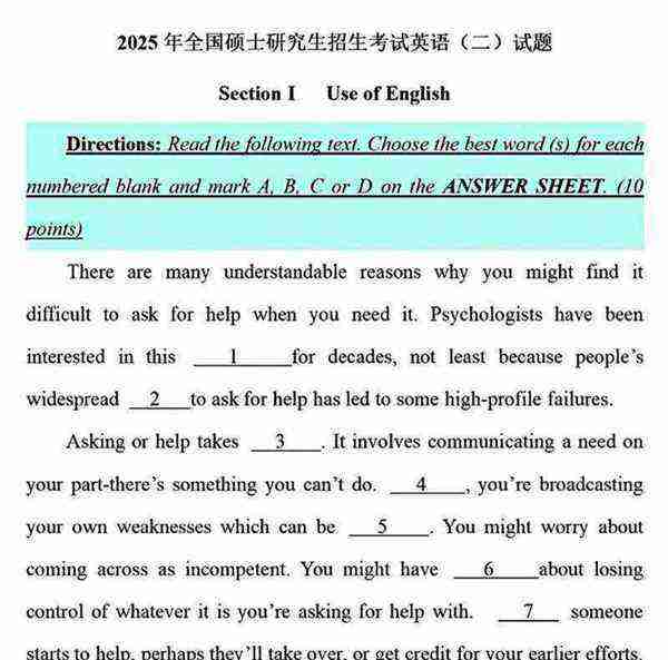 研究生英语考试真题 