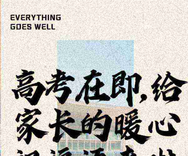 高考前父母应该怎么做作文