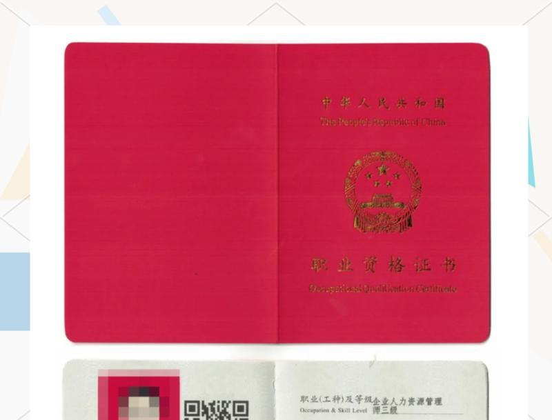 人力资源管理师考几级最好