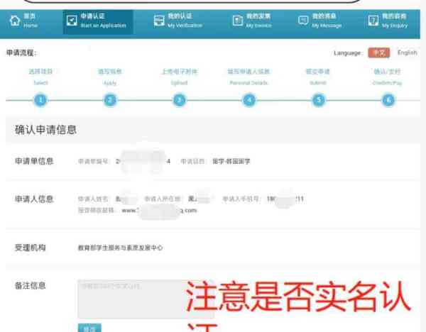 留学服务中心学历认证要求有哪些