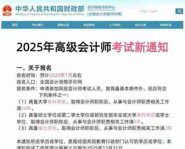 高级会计师考试用什么书好