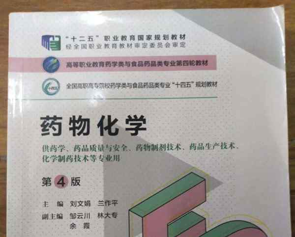 大学化学专业学什么课程