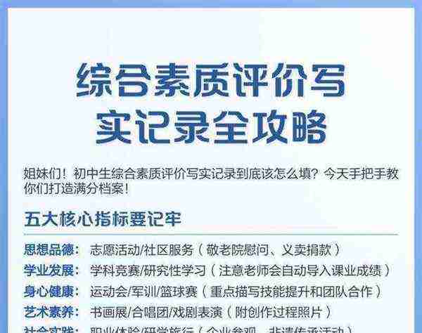 宁夏回族自治区普通高中综合评价平台