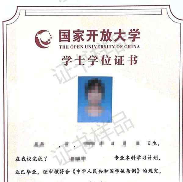 本科学位英语相当于什么水平