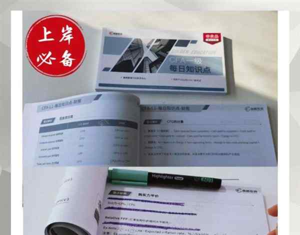 cfa考试科目教材有几本