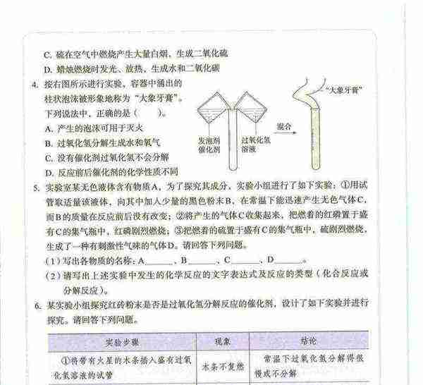 人教版初中化学九年级上册电子书