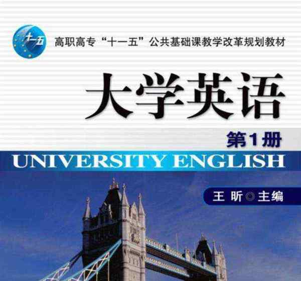 大学生英语教材电子版