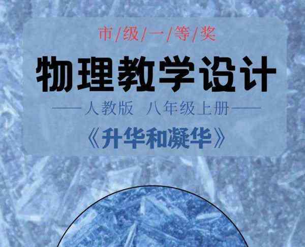 大学物理课程教学设计模板范文