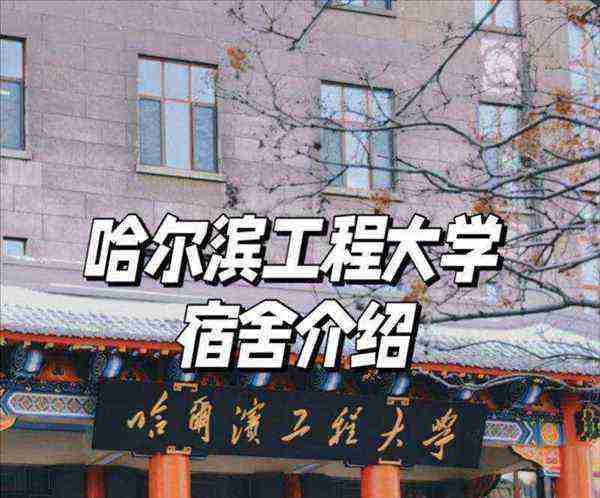 哈尔滨船舶工程学院院长
