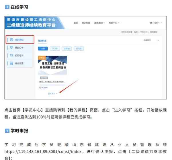 二级注册建造师查询