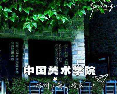 美术学院培训中心