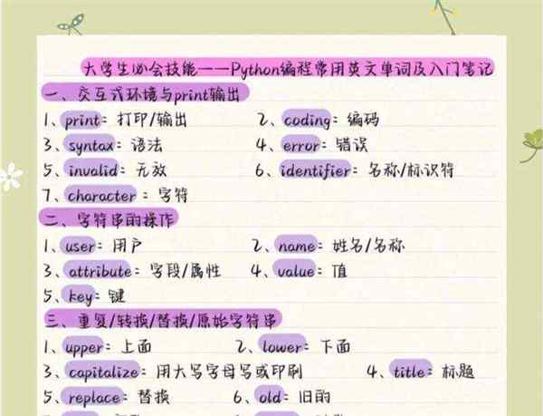 数据库英文单词简写大全