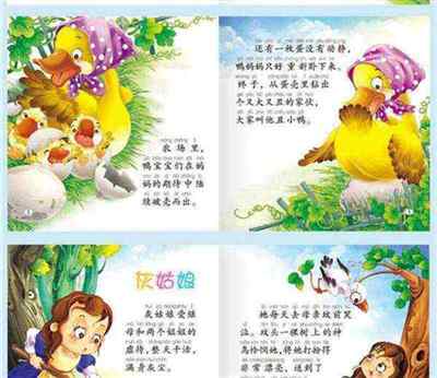 幼儿园故事书大全阅读36岁文字怎么写