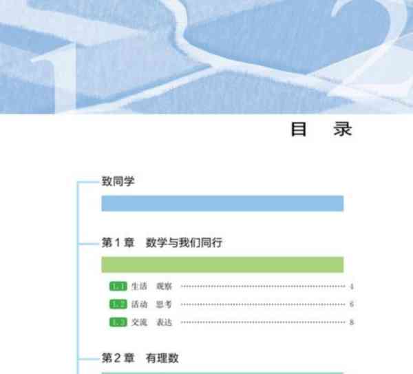 苏教版初中数学课本pdf
