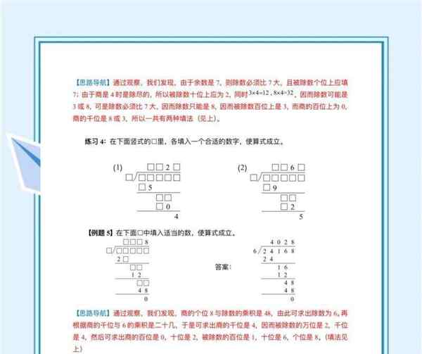 三年级上册奥数题100道及答案大全
