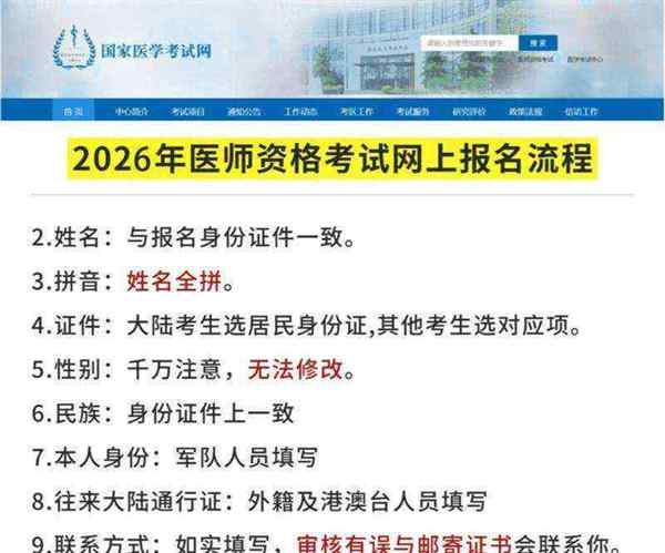 医师资格考试一年可以考几次