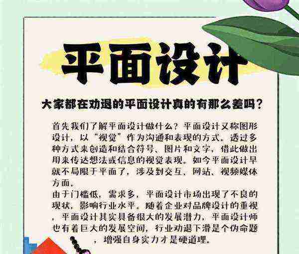 电子平面设计专业就业前景