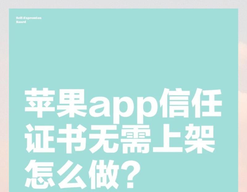 包含ios开发者怎么申请证书的词条