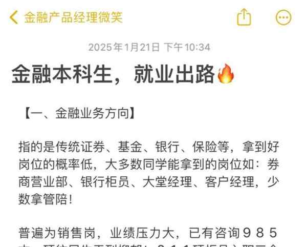 金融分析师行业前景如何