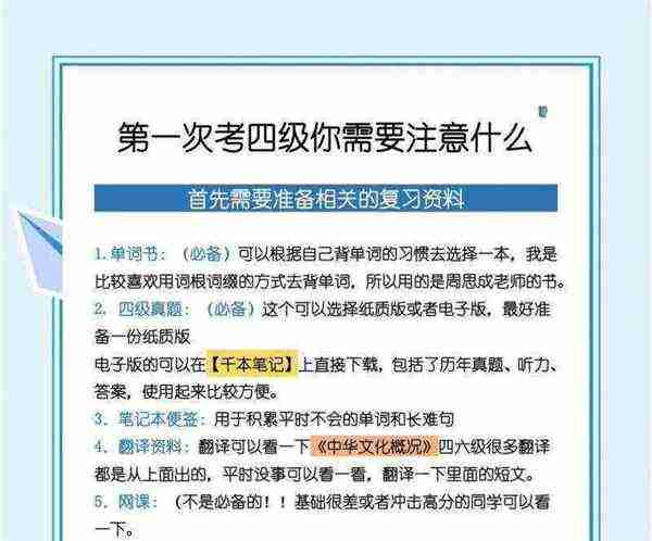 大学英语四级容易过吗?