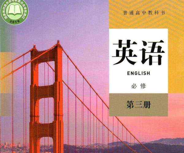 高中英语网课哪个老师讲的最好