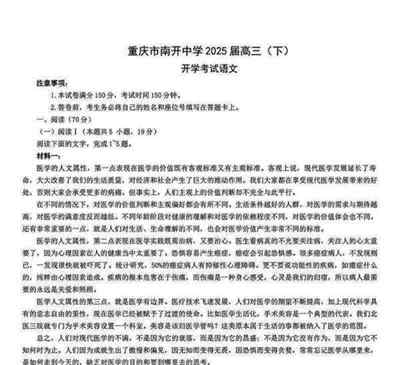 重庆高考试题是重庆市教育研究院出的吗
