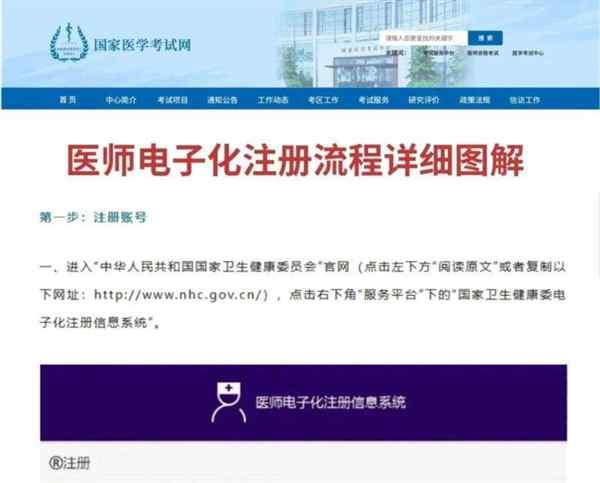 国家考试网报名入口官网