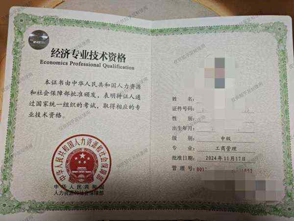 2020年全国中级经济师考试报名中心