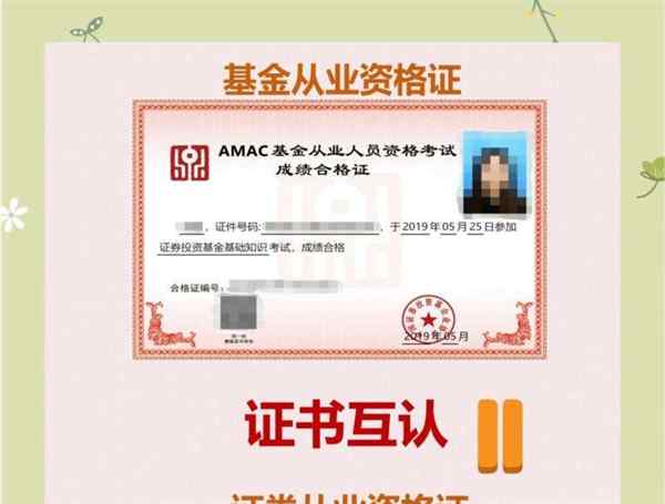 基金从业资格考试考几门就可以拿到证了