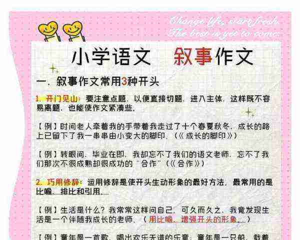 语文作文写作十大技巧初中