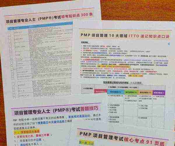 考一个pmp究竟总共需要多少钱