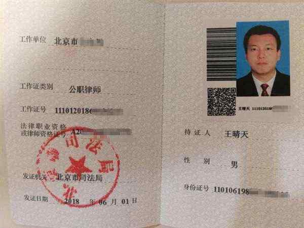 律师资格证和司法考试是一样的吗知乎